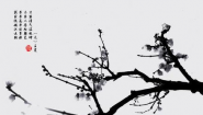 墨梅 王冕视频