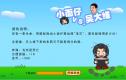 华丰接东西