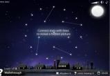 浪漫星空