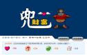 兜财富