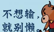 懒鬼轰炸机