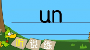 un