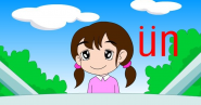 韵母—ün