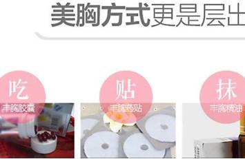 丰胸产品哪个最可靠 女性心中最可靠的产品