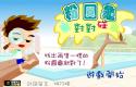 粉圆龟