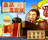 盗版三国志1.3测试版