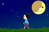 月亮姑姑跟我走