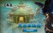 星辰变找茬