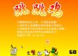 咪走鸡