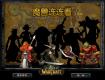 魔兽世界连连看1.6中文版