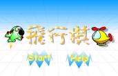超级英雄飞行棋挑战