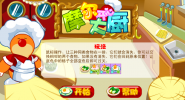 摩尔开心大厨