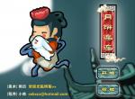   月饼连连看