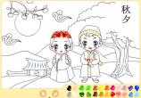 中秋涂色