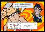 戏谷斗地主