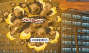 炸弹连锁