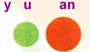 60.整体韵读音节：yuan