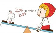 跷跷板趣味找茬