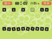 吹爆数字