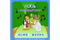 动物音乐会