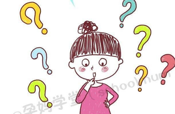 受精卵着床会有什么感觉？快来看看你是不是好孕啦！