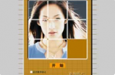 明星拼圖