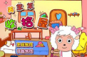美羊羊收拾屋