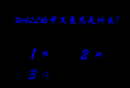 任你打