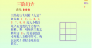 神算子黄磊
