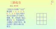 神算子黄磊