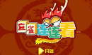 麻雀连连看