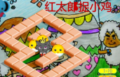 红太狼捉小鸡