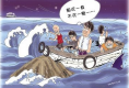 海盗炸弹