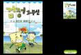 小孩拼图