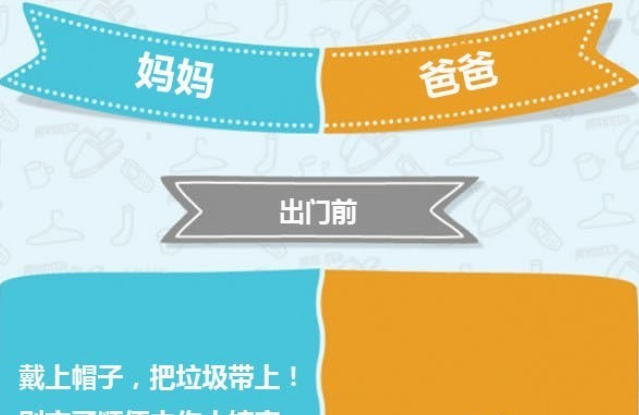 爸爸和妈妈的区别……