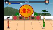 七龙珠