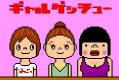记电话泡美女