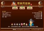   夺宝英雄团