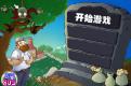 戴夫大冒险