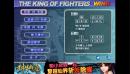 拳皇wing1.3
