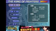 拳皇wing1.3