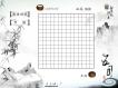   唯美意境五子棋