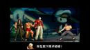 拳皇之猛龙过街2