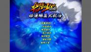 动漫明星大乱斗1.0
