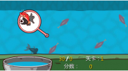捞金鱼