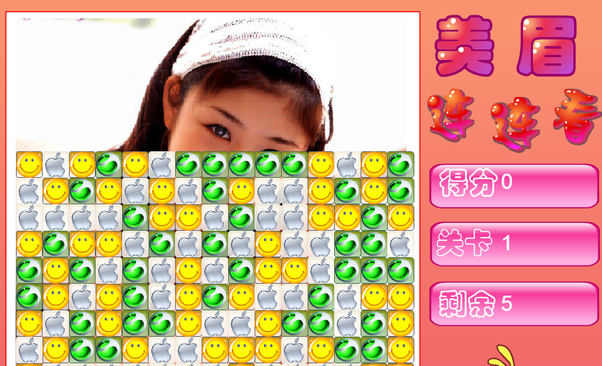   性感美女消消看
