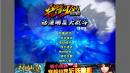 动漫明星大乱斗