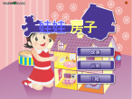 娃娃房子