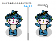 福娃找茬