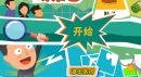 惊险拔寨